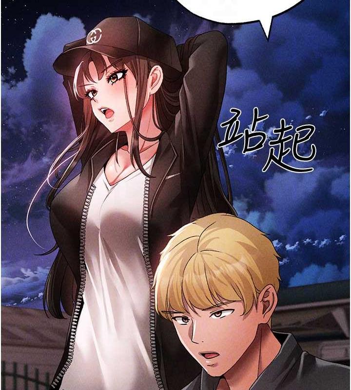 第59话-落入陷阱的林光铭 - 第113.jpg页