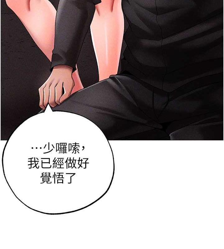 第59话-落入陷阱的林光铭 - 第115.jpg页