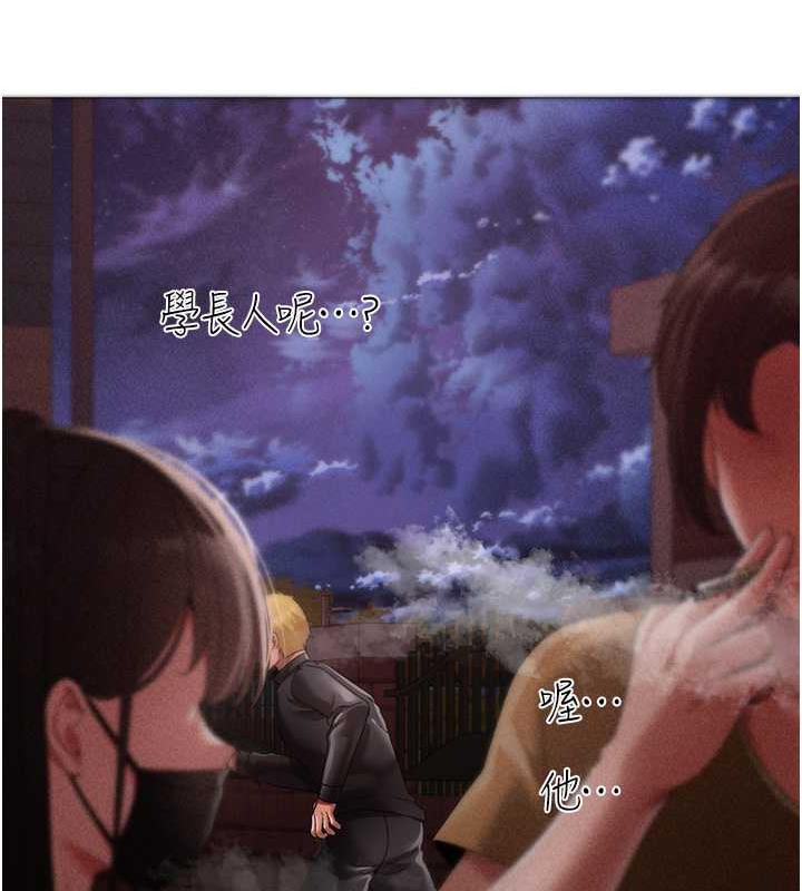 第59话-落入陷阱的林光铭 - 第121.jpg页