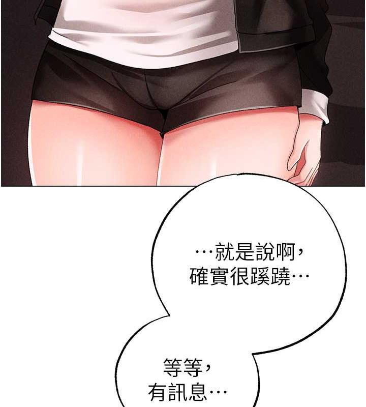 第59话-落入陷阱的林光铭 - 第131.jpg页