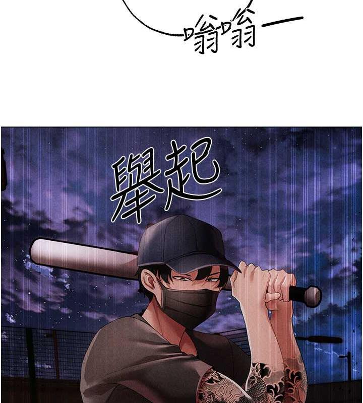 第59话-落入陷阱的林光铭 - 第132.jpg页