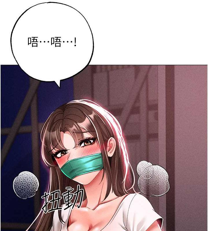 第59话-落入陷阱的林光铭 - 第139.jpg页