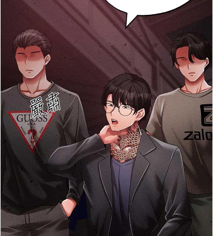 第59话-落入陷阱的林光铭 - 第144.jpg页
