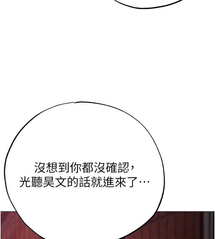 第59话-落入陷阱的林光铭 - 第146.jpg页