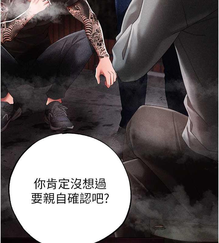 第59话-落入陷阱的林光铭 - 第148.jpg页