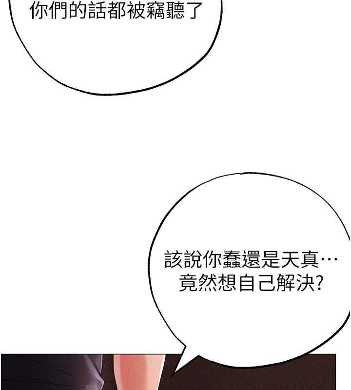 第59话-落入陷阱的林光铭 - 第150.jpg页