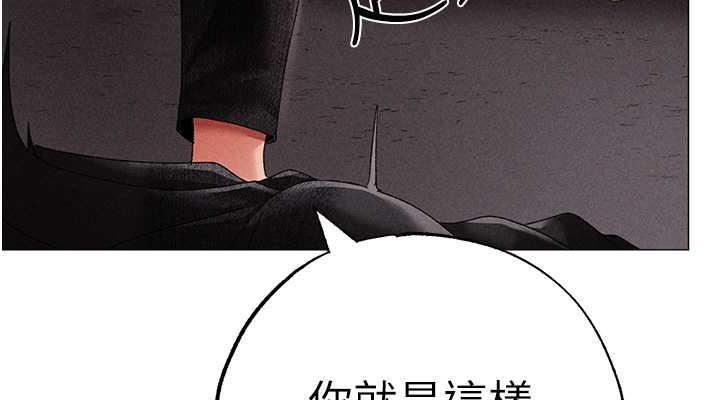 第59话-落入陷阱的林光铭 - 第152.jpg页
