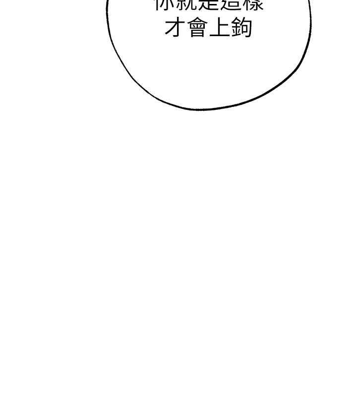 第59话-落入陷阱的林光铭 - 第153.jpg页