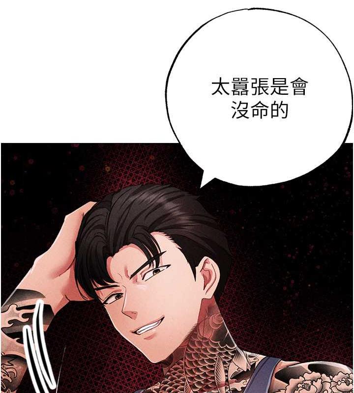 第59话-落入陷阱的林光铭 - 第154.jpg页