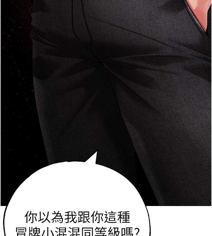 第59话-落入陷阱的林光铭 - 第156.jpg页