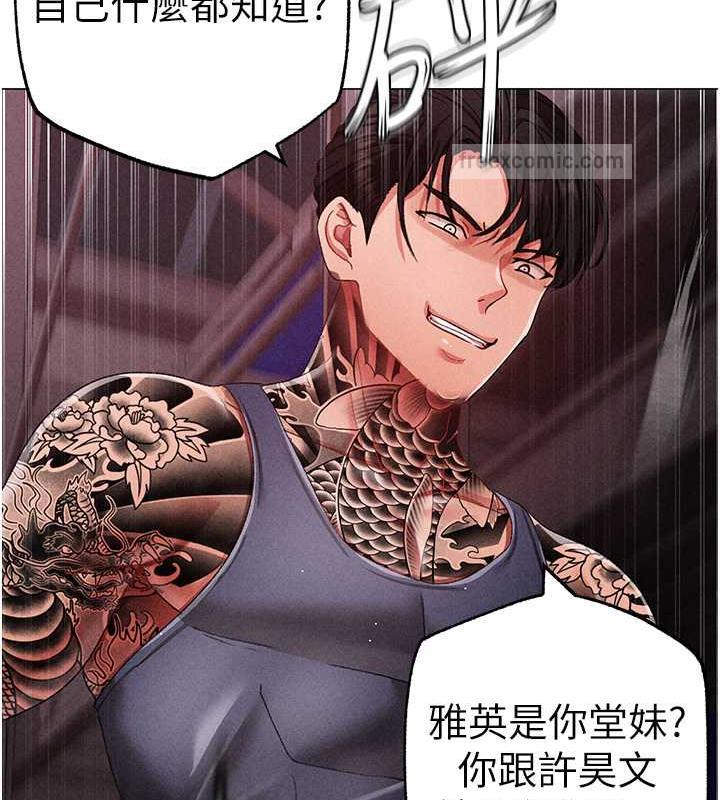 第59话-落入陷阱的林光铭 - 第160.jpg页