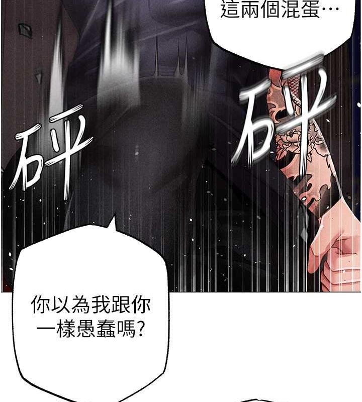 第59话-落入陷阱的林光铭 - 第161.jpg页