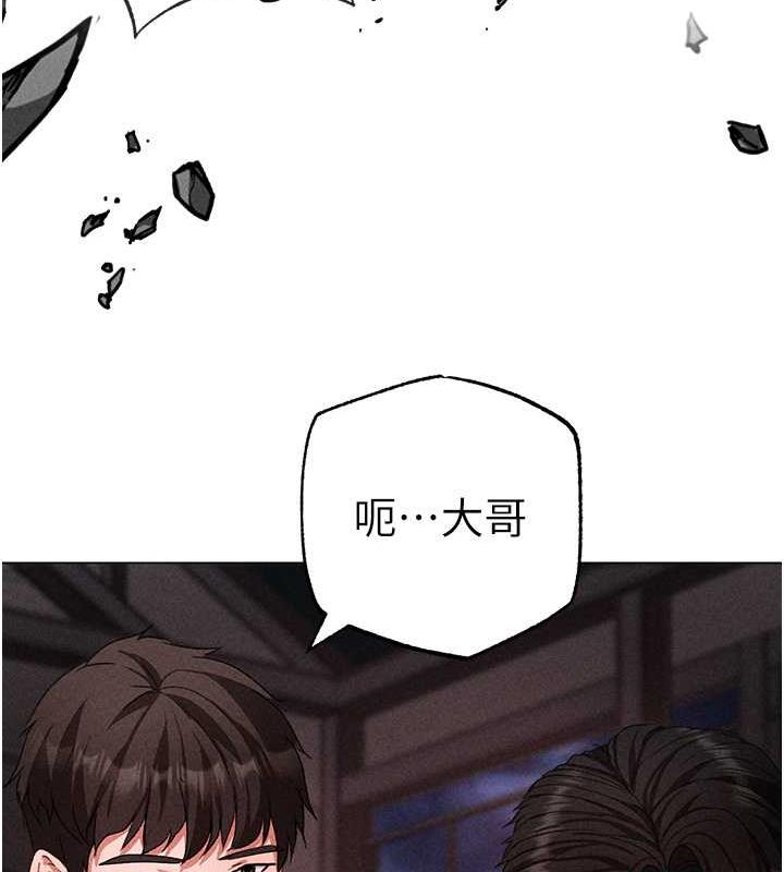第59话-落入陷阱的林光铭 - 第165.jpg页