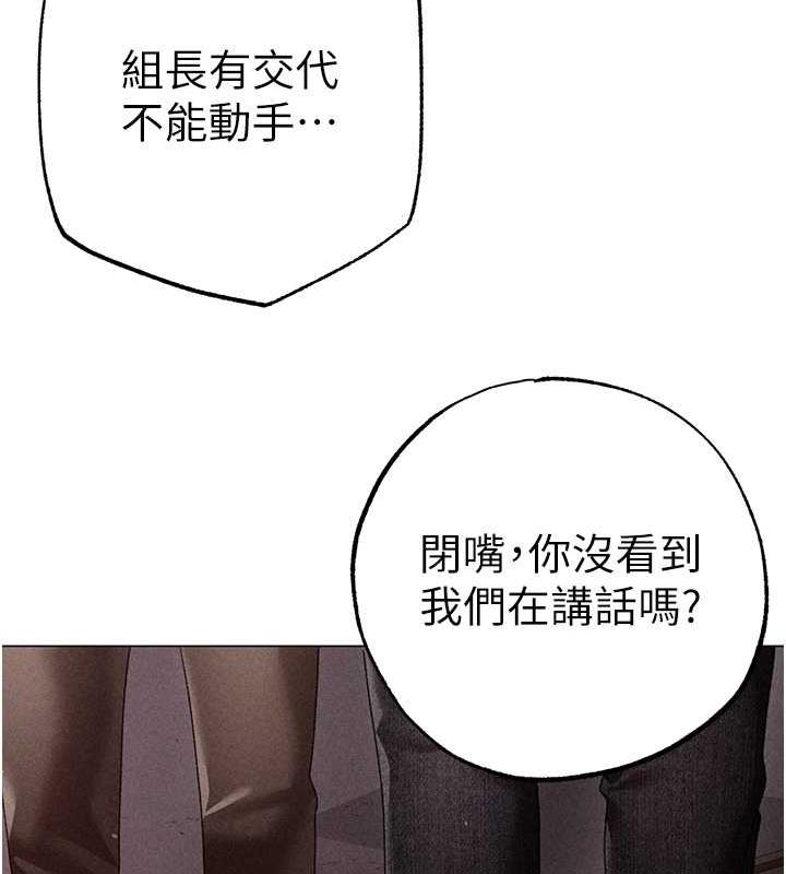 第59话-落入陷阱的林光铭 - 第167.jpg页