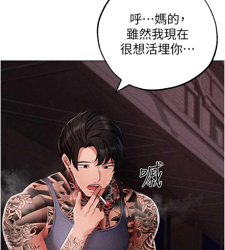 第59话-落入陷阱的林光铭 - 第171.jpg页