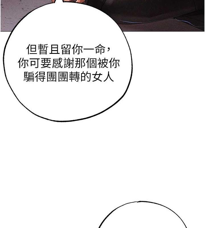 第59话-落入陷阱的林光铭 - 第173.jpg页