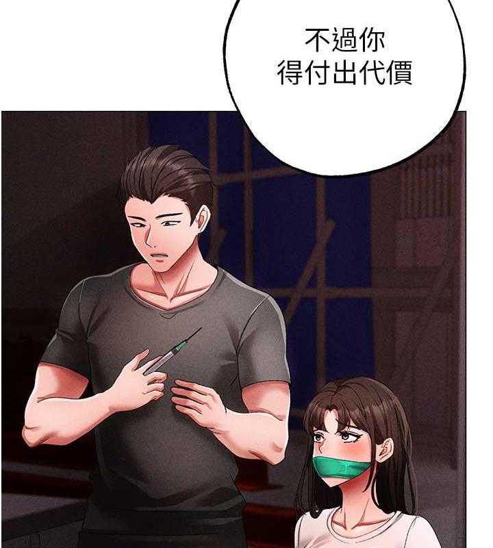 第59话-落入陷阱的林光铭 - 第174.jpg页