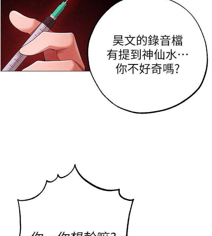 第59话-落入陷阱的林光铭 - 第176.jpg页