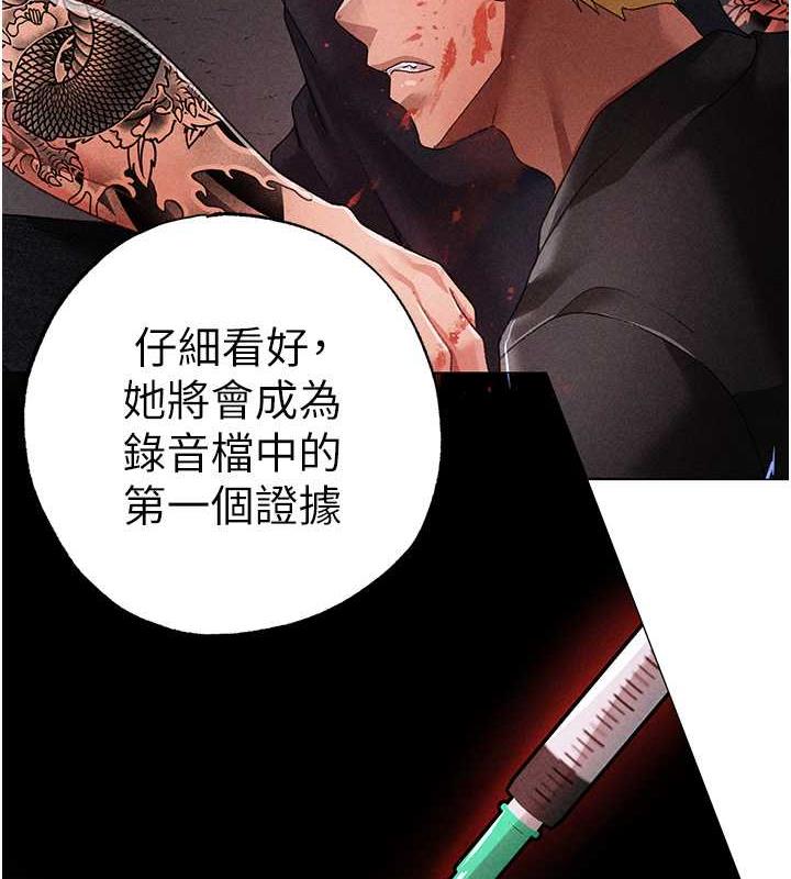 第59话-落入陷阱的林光铭 - 第181.jpg页