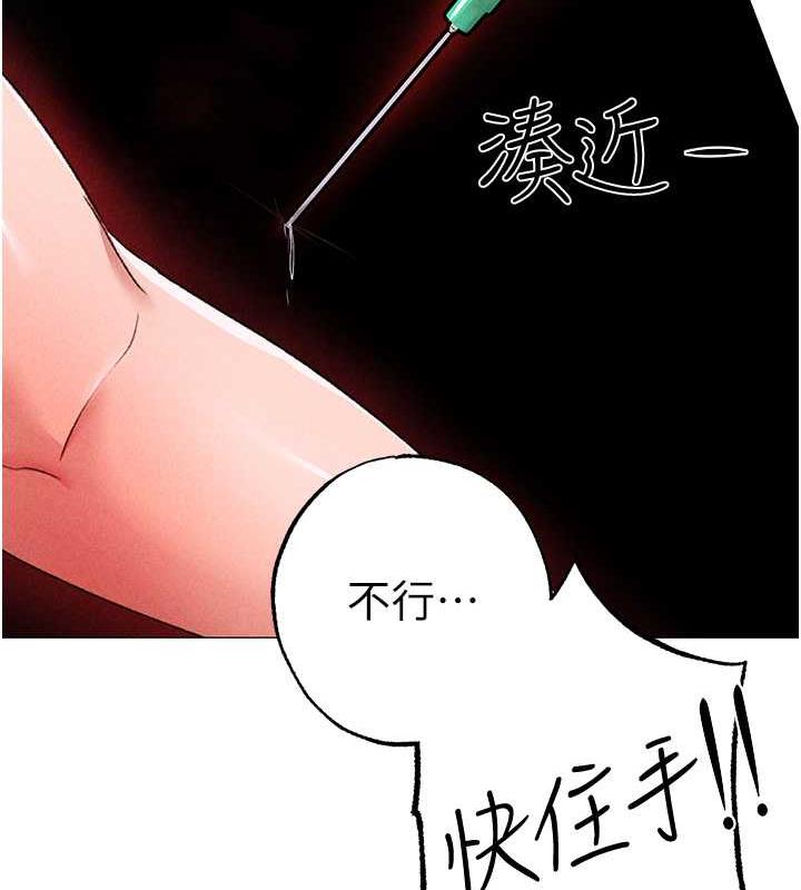 第59话-落入陷阱的林光铭 - 第182.jpg页