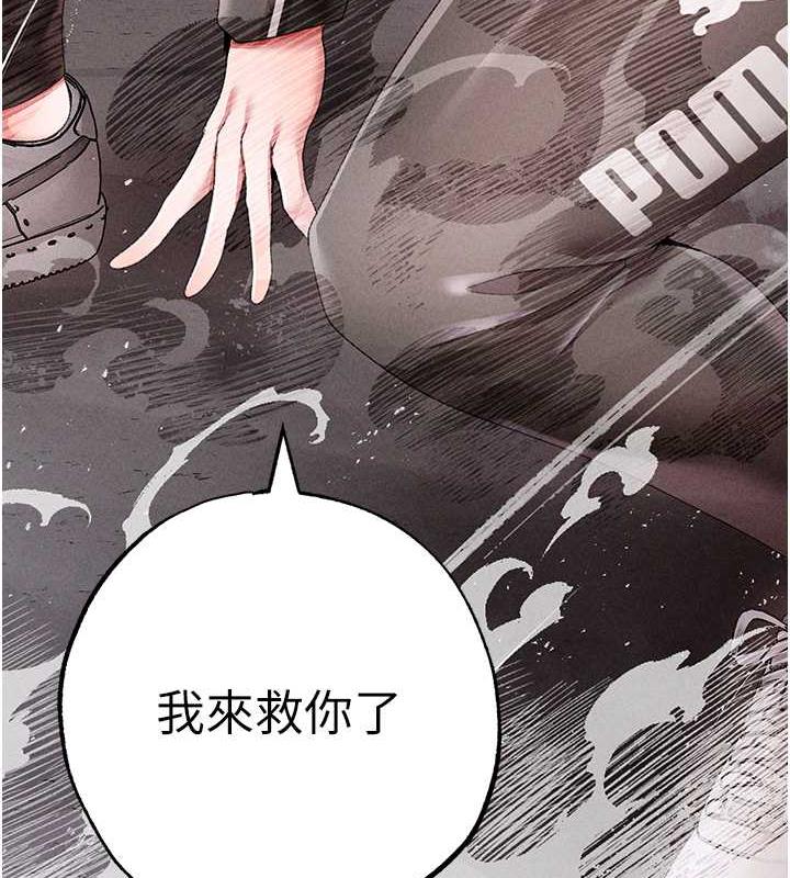 第59话-落入陷阱的林光铭 - 第196.jpg页