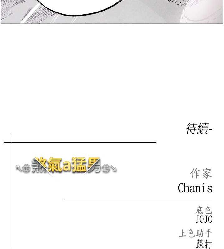 第59话-落入陷阱的林光铭 - 第197.jpg页