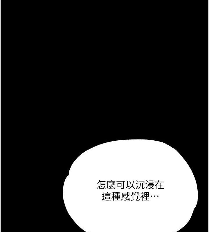 第43话-捨弃夫君，成为我的人吧! - 第1.jpg页