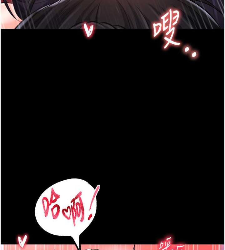 第43话-捨弃夫君，成为我的人吧! - 第3.jpg页