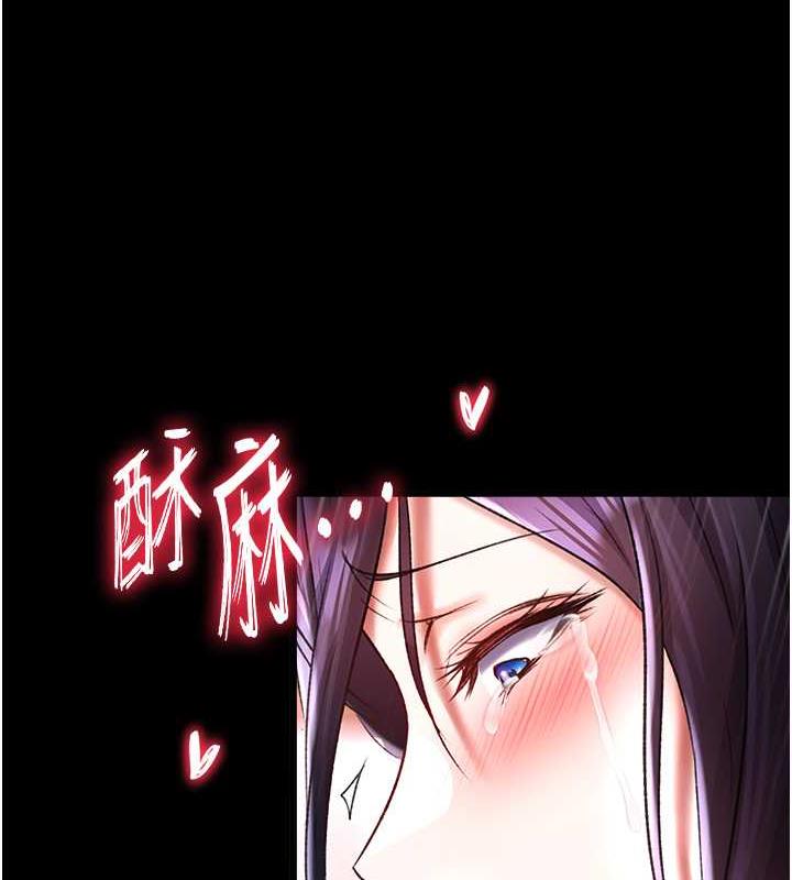 第43话-捨弃夫君，成为我的人吧! - 第6.jpg页