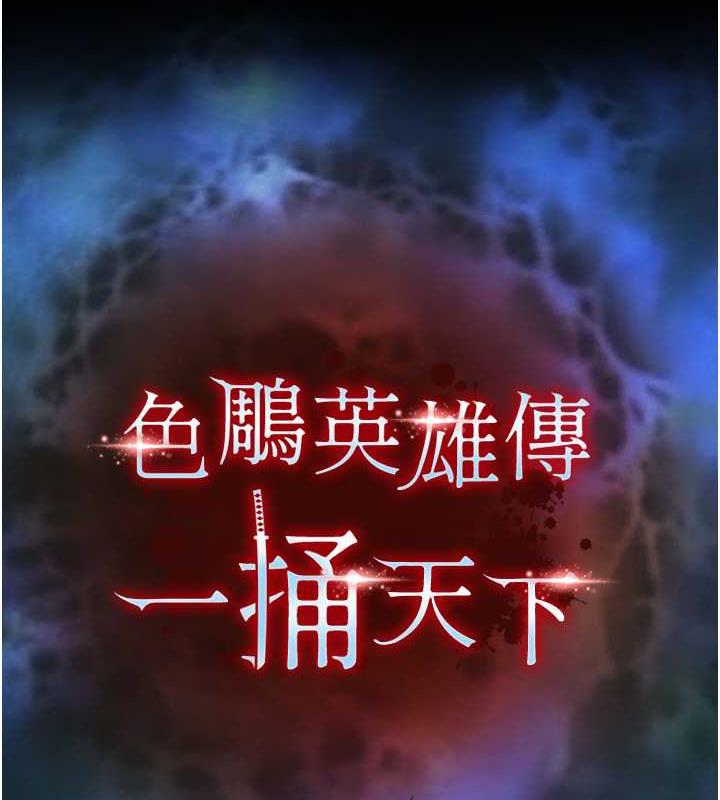 第43话-捨弃夫君，成为我的人吧! - 第14.jpg页