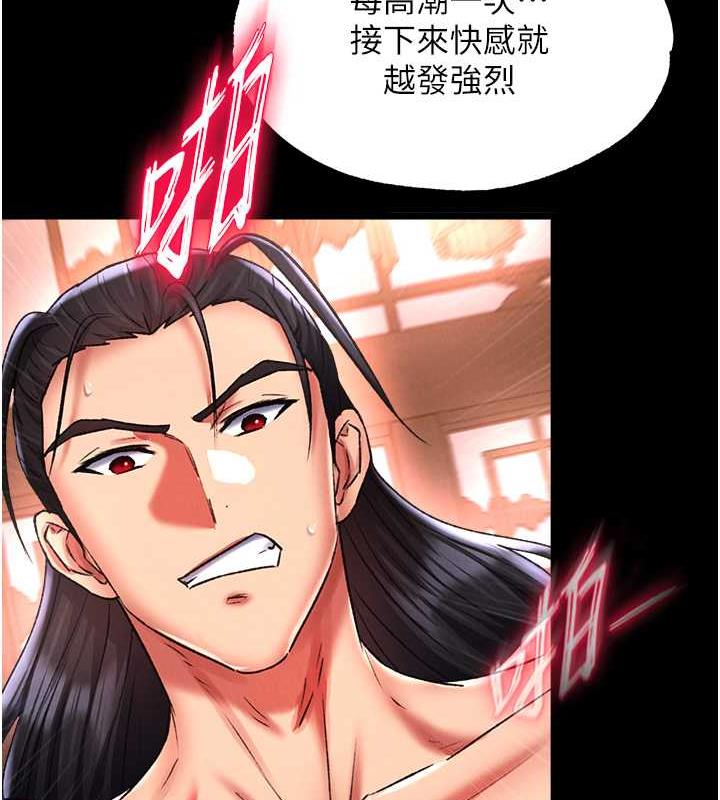 第43话-捨弃夫君，成为我的人吧! - 第23.jpg页
