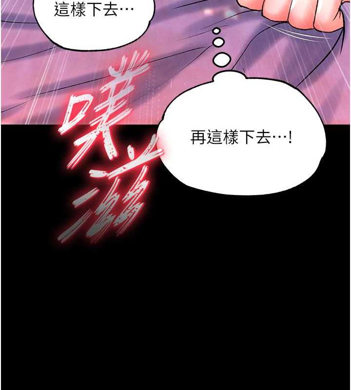 第43话-捨弃夫君，成为我的人吧! - 第28.jpg页