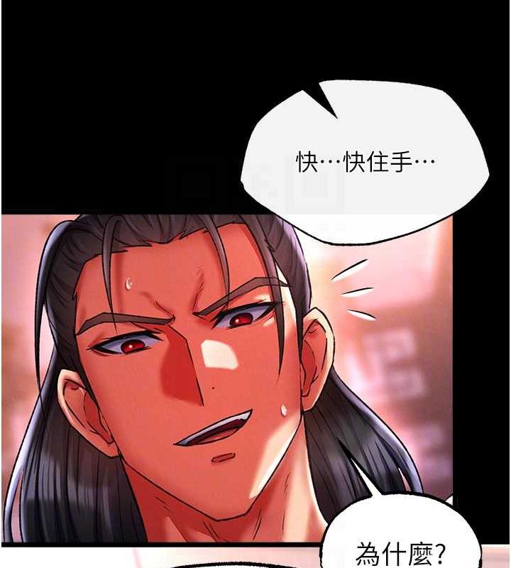 第43话-捨弃夫君，成为我的人吧! - 第29.jpg页