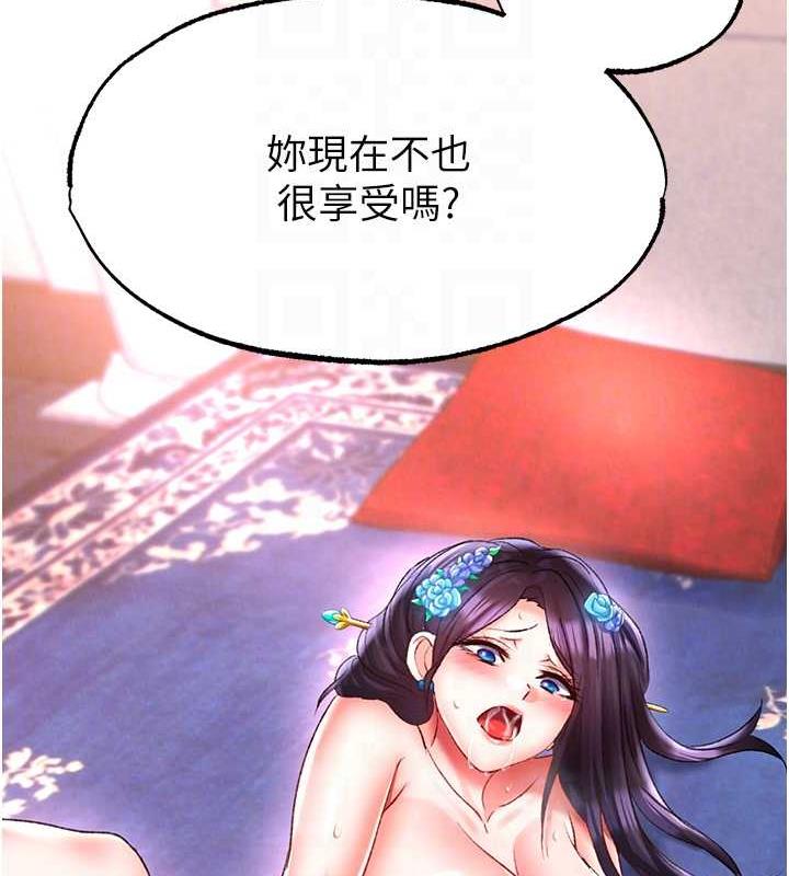 第43话-捨弃夫君，成为我的人吧! - 第30.jpg页