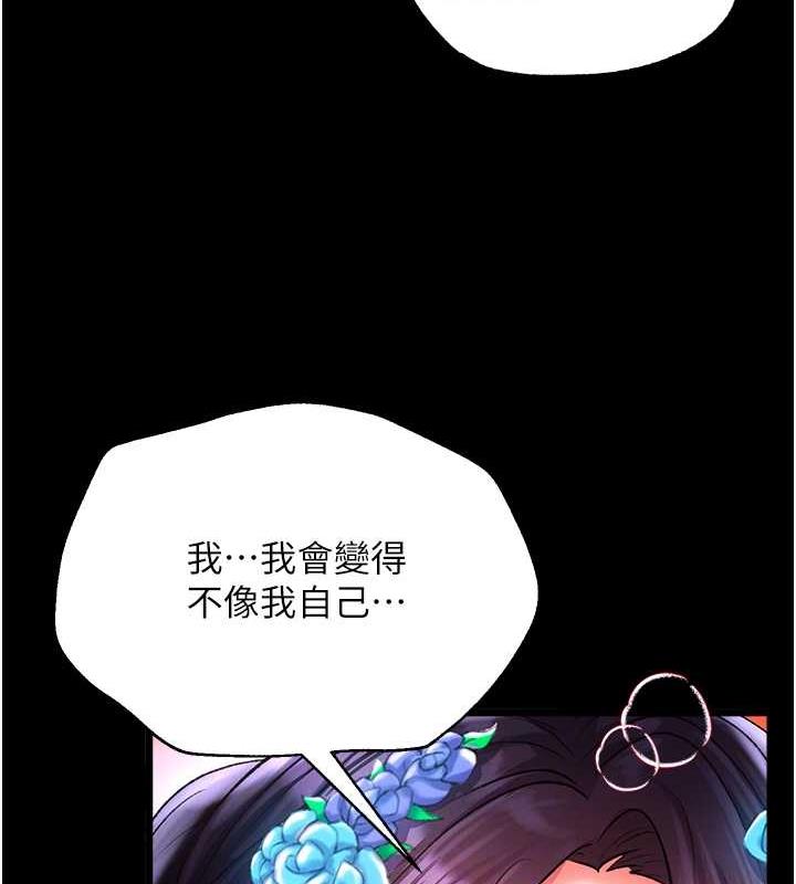 第43话-捨弃夫君，成为我的人吧! - 第32.jpg页