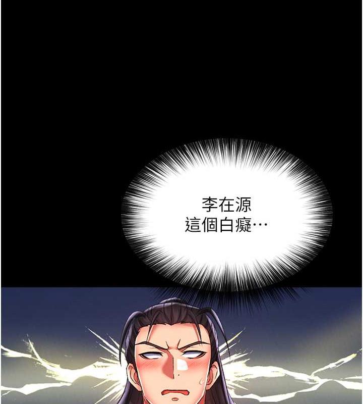 第43话-捨弃夫君，成为我的人吧! - 第34.jpg页