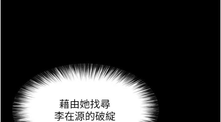 第43话-捨弃夫君，成为我的人吧! - 第38.jpg页