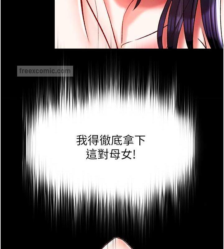 第43话-捨弃夫君，成为我的人吧! - 第40.jpg页