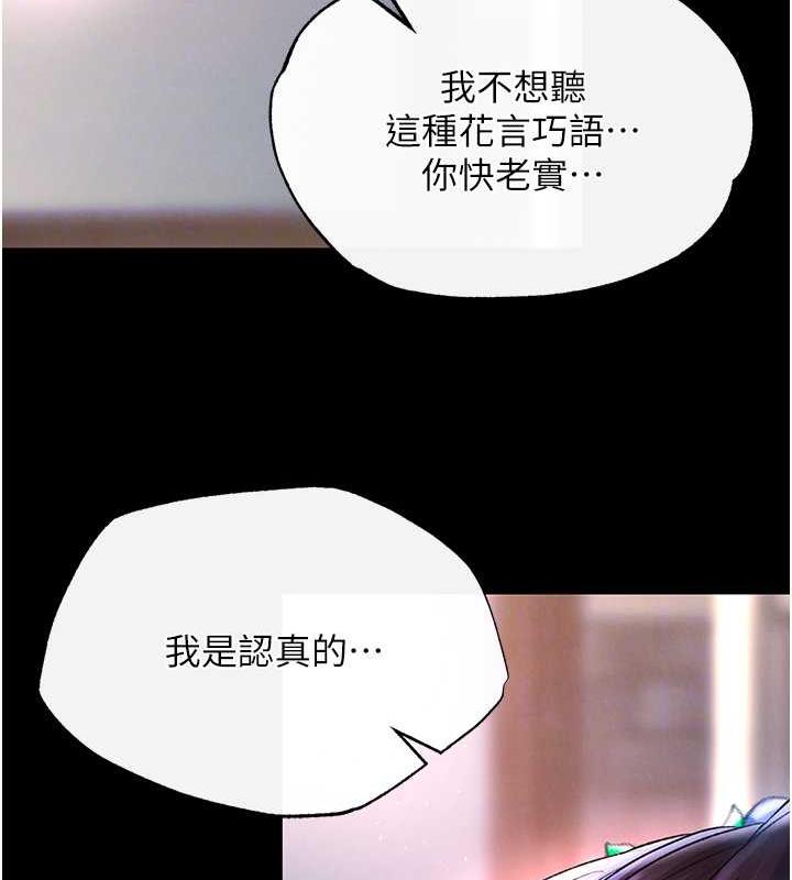 第43话-捨弃夫君，成为我的人吧! - 第53.jpg页