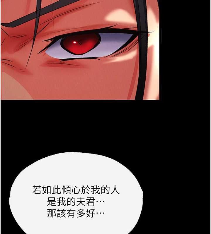第43话-捨弃夫君，成为我的人吧! - 第56.jpg页