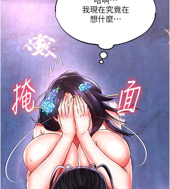 第43话-捨弃夫君，成为我的人吧! - 第58.jpg页