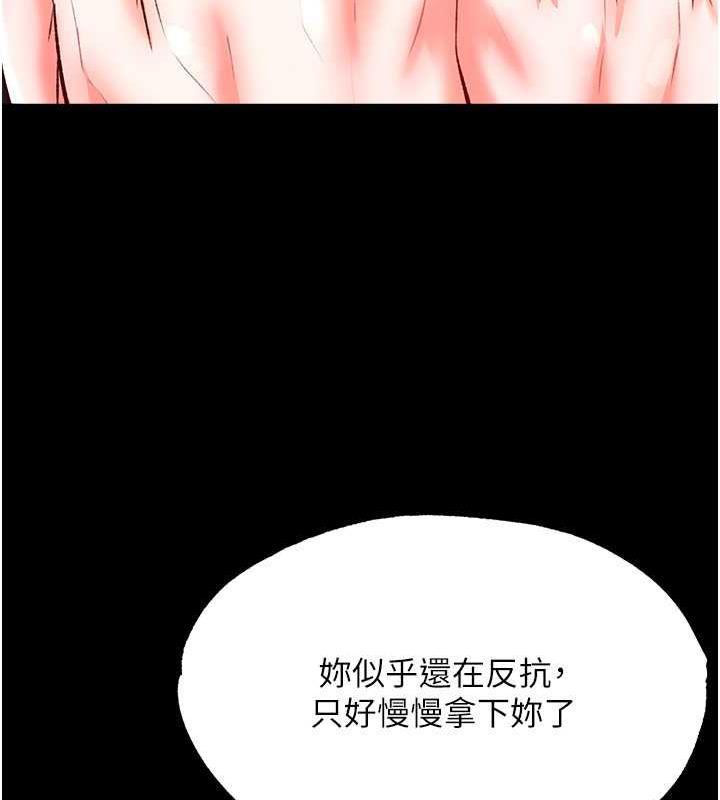 第43话-捨弃夫君，成为我的人吧! - 第61.jpg页