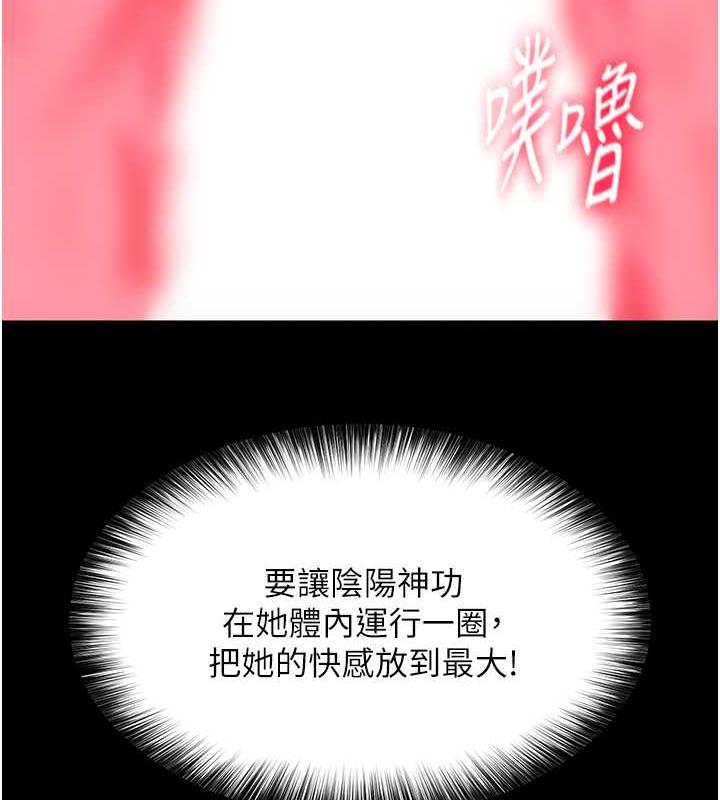 第43话-捨弃夫君，成为我的人吧! - 第72.jpg页