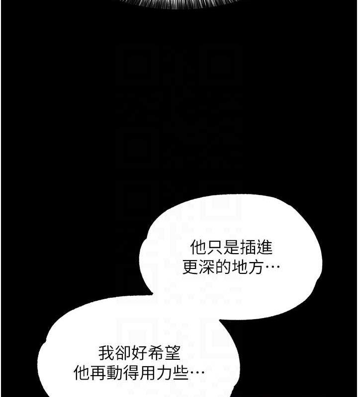 第43话-捨弃夫君，成为我的人吧! - 第73.jpg页