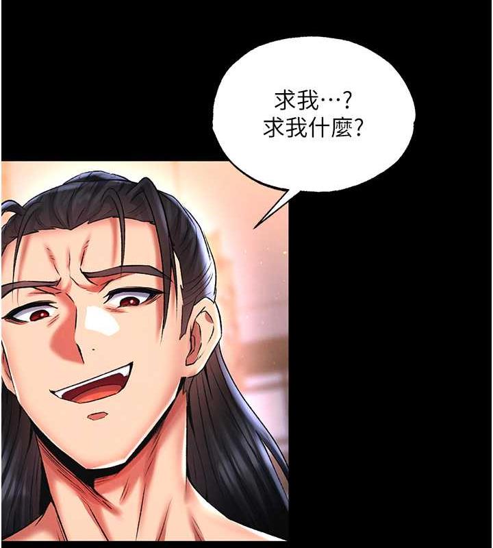 第43话-捨弃夫君，成为我的人吧! - 第82.jpg页