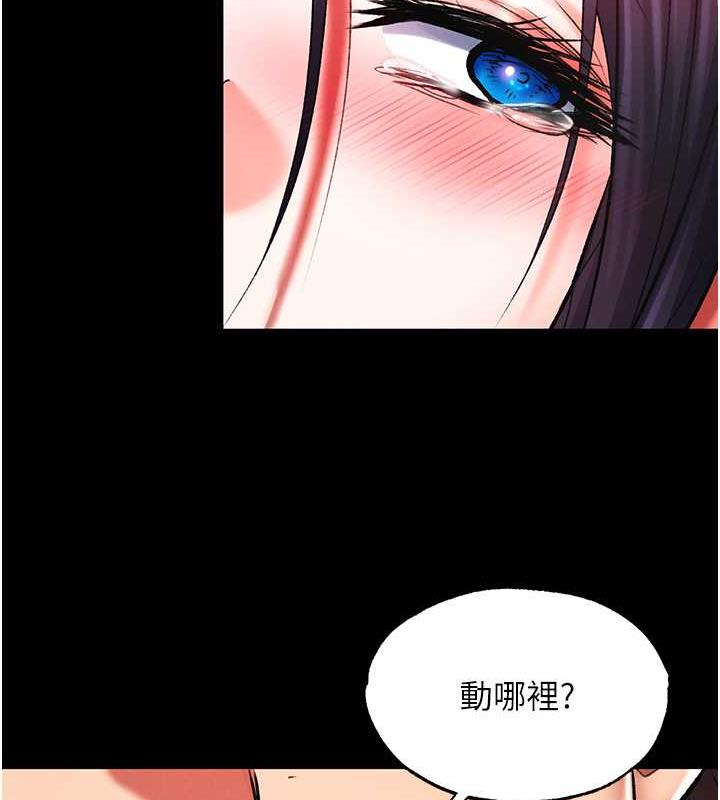 第43话-捨弃夫君，成为我的人吧! - 第84.jpg页
