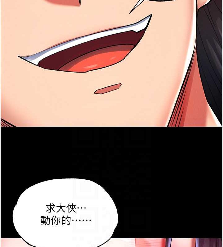 第43话-捨弃夫君，成为我的人吧! - 第85.jpg页