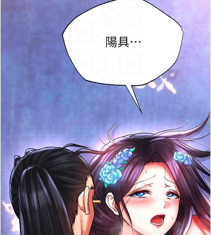 第43话-捨弃夫君，成为我的人吧! - 第87.jpg页