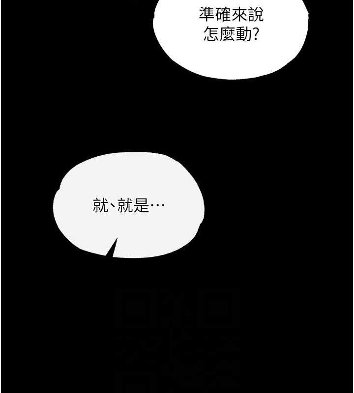 第43话-捨弃夫君，成为我的人吧! - 第89.jpg页