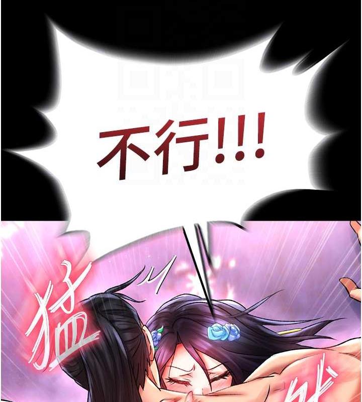 第43话-捨弃夫君，成为我的人吧! - 第92.jpg页